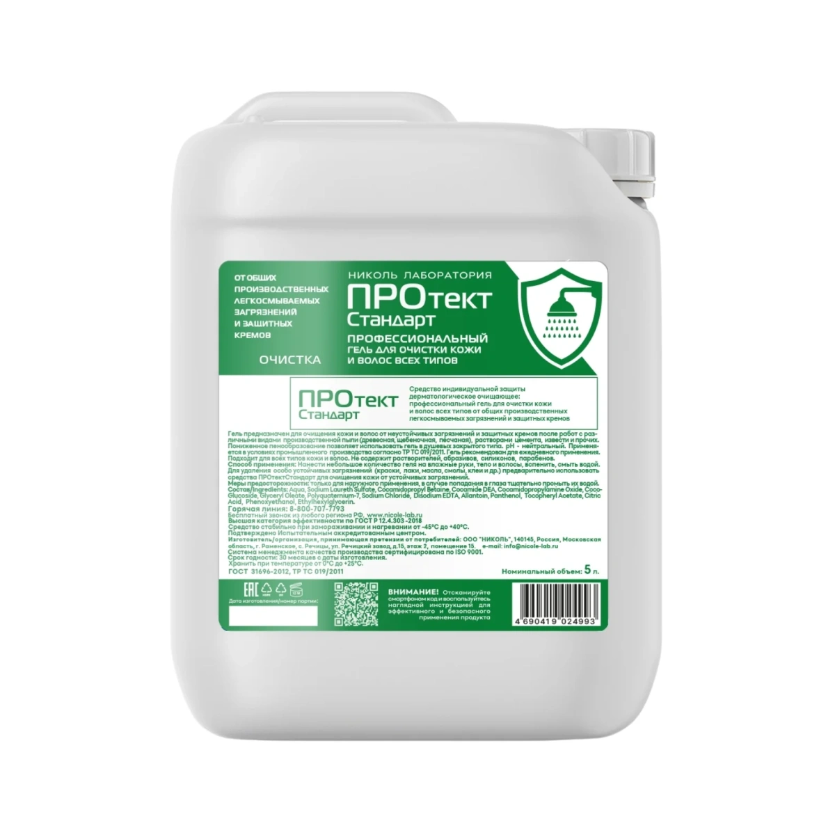 Гель для очистки кожи и волос ПРОтектСтандарт 5000 мл