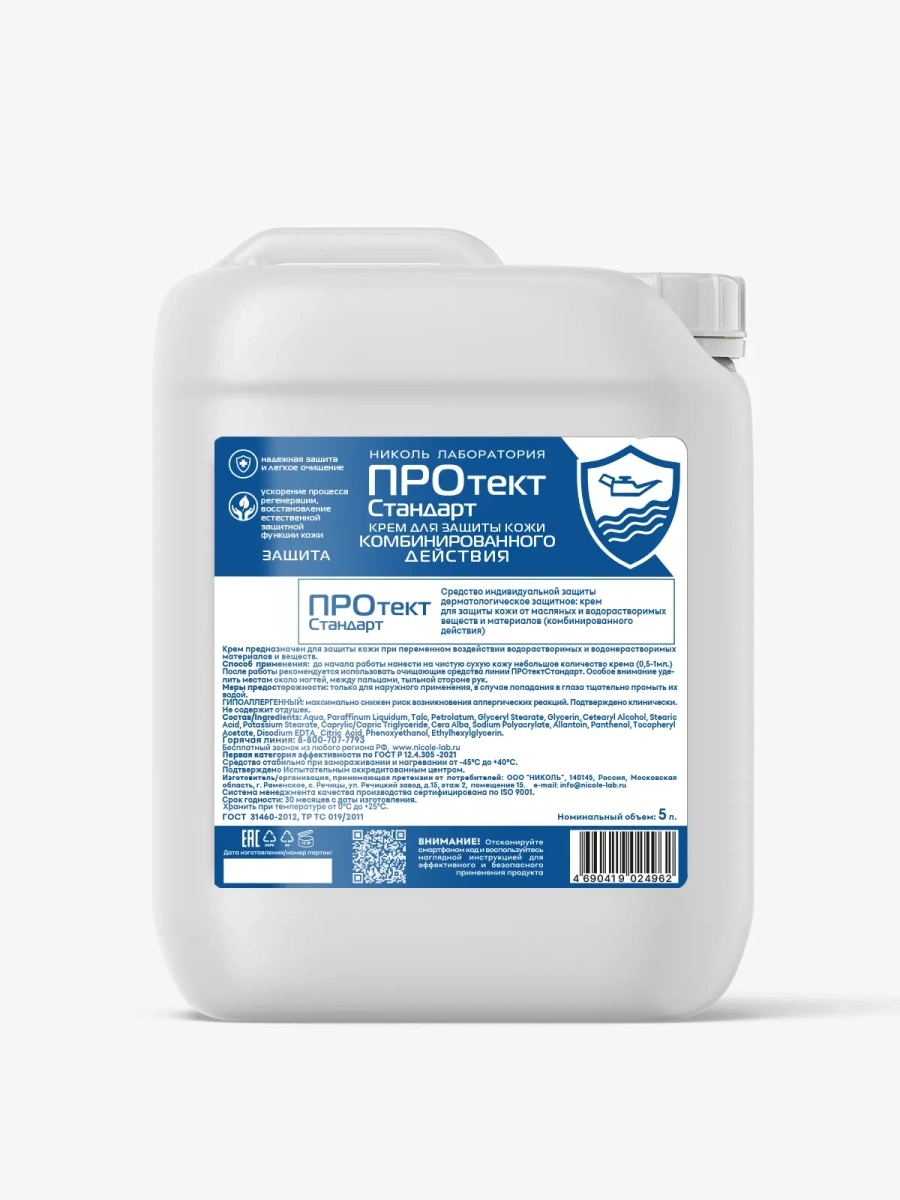 Крем для рук комбинированного действия ПРОтектСтандарт 5000 мл