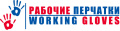Средства для защиты рук - Working Gloves Средства для защиты рук - Working Gloves