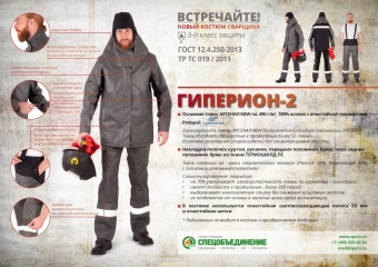 Гиперион_2_1