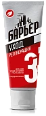 Крем для кожи «БАРЬЕР+» регенерирующий, 100мл.