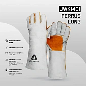 Перчатки сварщика Ferrus Long  с дополнительной накладкой на ладони Перчатки сварщика Ferrus Long  с дополнительной накладкой на ладони