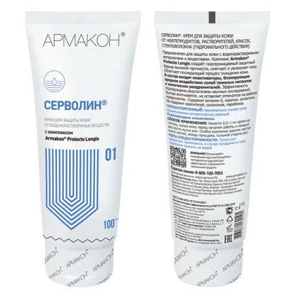 krem_servolin_1197_gidrofilnyy_100_ml
