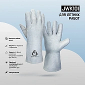 Перчатки сварщика Light с крагой из спилковой кожи без подкладки Перчатки сварщика Light с крагой из спилковой кожи без подкладки