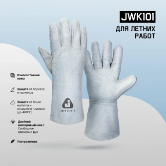 JWK101 (4) JWK101 (4)
