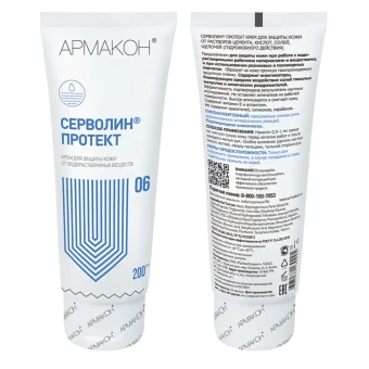 krem_servolin_protekt_1189_gidrofobnyy_200_ml