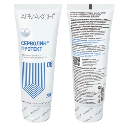 krem_servolin_protekt_1189_gidrofobnyy_200_ml