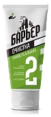 Паста очищающая «БАРЬЕР». Максимальная очистка от особо устойчивых загрязнений универсальная, 200мл.