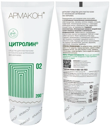 ochishchayushchee_sredstvo_tsitrolin_1206_200_ml_bez_abraziva