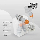Беруши противошумные многоразовые силиконовые Sonido Max 33 дБ в пластиковом боксе со шнурком Беруши противошумные многоразовые силиконовые Sonido Max 33 дБ в пластиковом боксе со шнурком