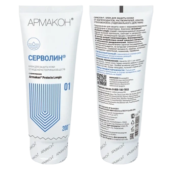 krem_servolin_1188_gidrofilnyy_200_ml