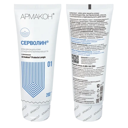 krem_servolin_1188_gidrofilnyy_200_ml