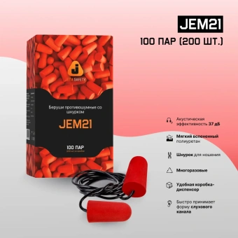 JEM21 200 шт1500 (3)
