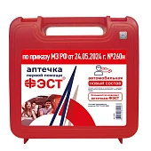 Аптечка АВТОМОБИЛЬНАЯ для оказания первой помощи Пр №260Н Аптечка АВТОМОБИЛЬНАЯ для оказания первой помощи Пр №260Н