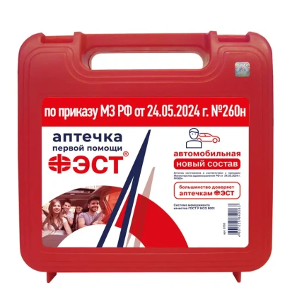 aptechka_avtomobil_naja_dlja_okazanija_pervoj_pomoschi_pr_260n