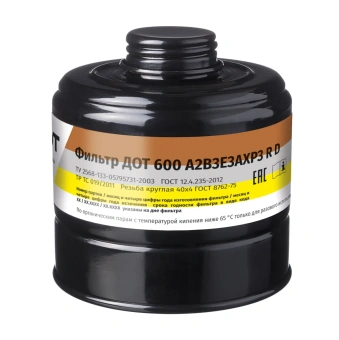 ДОТ 600 A2B3E3AXP3 R D