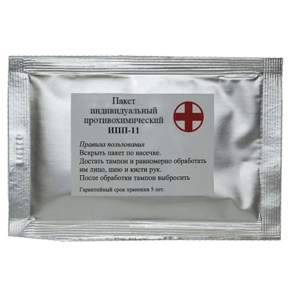 individual_nyj_protivohimicheskij_paket_ipp_11_fgup_gosniioht_20
