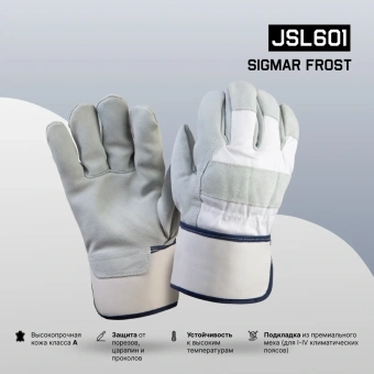 JSL601 Sigmar Frost (2) JSL601 Sigmar Frost (2)