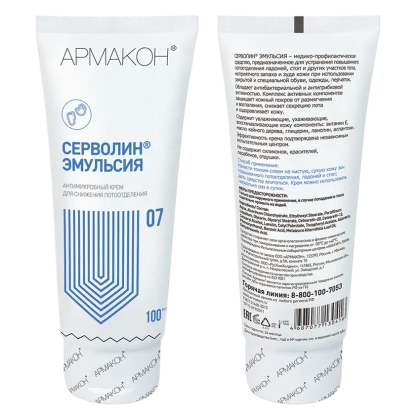 krem_servolin_emulsiya_1208_dlya_snizheniya_potootdeleniya_100_ml
