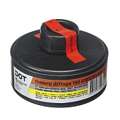 Фильтр комбинированный ДОТпро 150 А1В1Е1Р3 R D