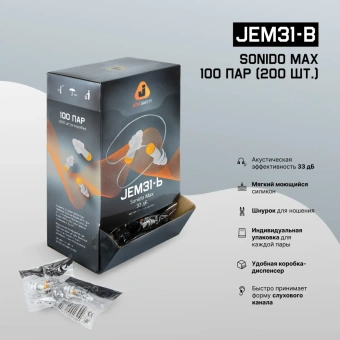 JEM31-B 200 шт1500 (3)