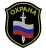 shevron_ohrana_figurnyj