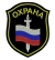 shevron_ohrana_figurnyj