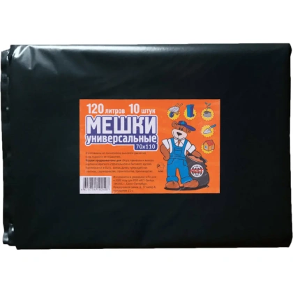meshok_polijetilenovyj_120_l_v_1_up_10_sht
