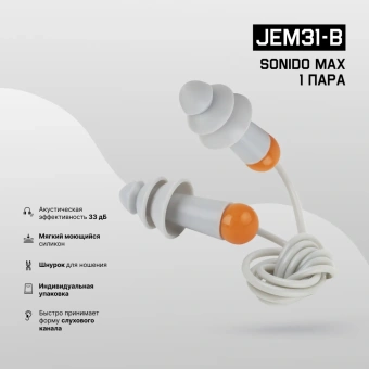 JEM31-B 1 пара1500 (3)