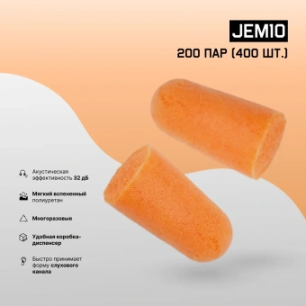 JEM10 10 шт.1500-2