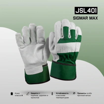 JSL401 Sigmar Max (2)