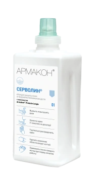 Kre-031.05-Servolin_Topfit_front_1L_kartridg