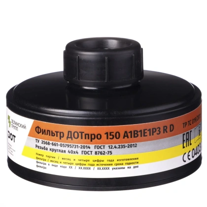 ДОТ 150 АВЕ ВИ озон